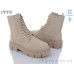 Ботинки ITTS